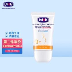 lelch 露安适 Lelch）妈咪湿质健肤手霜 40g