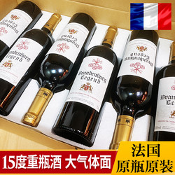 PRANTEBURG 勃兰登堡 节日礼盒  法国锥形重瓶原装进口15度干红葡萄酒 六支装