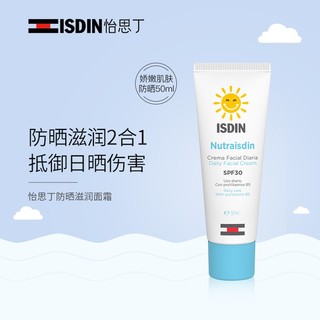 ISDIN 怡思丁 婴儿保湿补水滋润乳 50ml