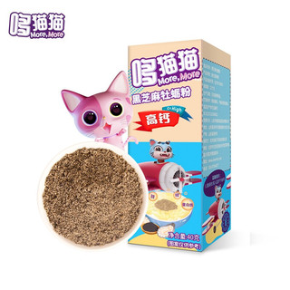 哆猫猫 黑芝麻牡蛎粉调味伴餐料米面拌饭料不添加防腐剂40g