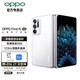 OPPO Find N 全新折叠旗舰5G新品手机findx3手机 多角度自由悬停oppofindxn 云端（8GB+256GB)