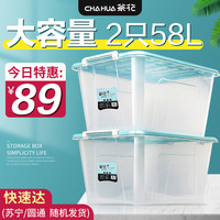 茶花收纳箱塑料特大号衣服衣物玩具整理家用透明储物有盖筐加厚盒