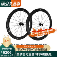 FARSPORTS 方远 轮组C2C3C4C5公路自行车轮组碳纤维碳刀车轮毂真空开口胎碳圈 22款C4真空开口版