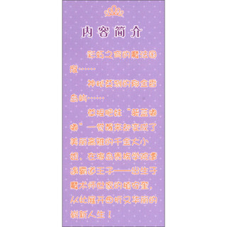 《彩虹魔法1·银色沙漏之约》