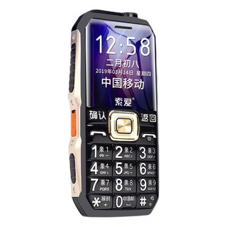 SOAIY 索爱 T1 移动联通版 2G手机 雅黑色