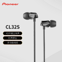 Pioneer 先锋 入耳式有线耳机带麦CL32S