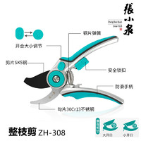 張小泉 修枝剪刀果树园艺园林苗木省力修花枝SK5钢工具神器旗舰店