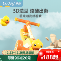 luddy 乐的 儿童滑板车便捷折叠1-6岁小黄鸭闪光溜溜车滑滑车