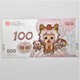 中国印钞造币系列银钞 中钞国鼎-2015年-喜洋洋2克银钞