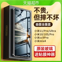 适用小米11钢化膜11Pro手机Ultra覆盖10至尊版10S曲屏mix4全屏cc9