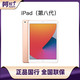 Apple 苹果 iPad 第八代 10.2英寸 A12 芯片 平板电脑WiFi版