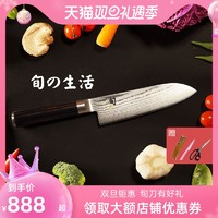 KAI 贝印 日本贝印原装旬刀大马士革厨师专用切肉刀不锈钢厨房三德刀西厨刀
