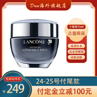 LANCOME 兰蔻 [免邮免税]LANCOME兰蔻眼霜 小黑瓶精华肌底眼部凝霜 15ml 发光眼霜 改善黑眼圈 淡化眼纹