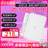 Gambol 渡边 宽幅高清错题打印机MAX学习学霸整理神器作业抄题口袋喵喵咕咕先森学生迷小型便宜拍题便携式