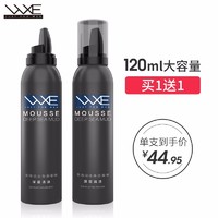 WXE 男士深海泥去角质慕斯120ml 去黑头去死皮祛痘面部温和深层清洁洗脸控油保湿补水洁面乳