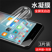 ZCGYLP 苹果6s水凝膜曲面6plus钢化软膜抗蓝光护眼iphone6s手机曲面全屏覆盖六磨砂防摔防指纹薄全包无白边保护贴膜