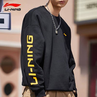 LI-NING 李宁 运动卫衣男女同款2021秋季圆领宽松纯色小logo百搭套头打底衫长袖卫衣T恤男