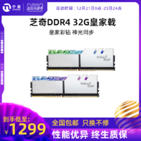 G.SKILL 芝奇 宁美国度 芝奇DDR4 16G*2  3200 3600 32G游戏内存条台式电脑内存条芝奇皇家戟16G RGB神光同步马甲内存对条