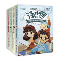 《汤小团漫游中国历史系列·东周列国卷》(注音版、套装共4册)