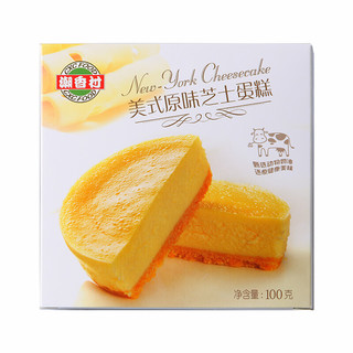 潮香村 芝士蛋糕 美式原味 100g