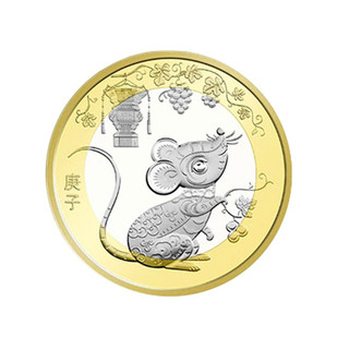 中国人民银行 2020年鼠年纪念币 10元 20枚整卷