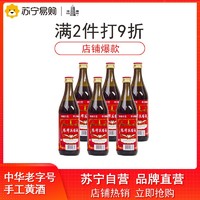 塔牌 绍兴黄酒 陈年花雕酒 500ml*6瓶 加饭酒老酒 料酒 烧菜自饮泡阿胶