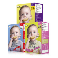 BitsyMore 宝思加 磨牙棒宝宝零食含钙婴幼儿童辅食饼干多味3盒装