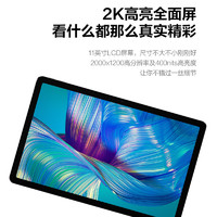 Lenovo 联想 平板小新Pad plus 11英寸 学习办公娱乐影音平板电脑 莱茵低蓝光护眼 学习模式 2k全面屏 6GB+128GB