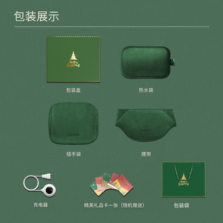 质零 电热暖水袋圣诞礼盒限定版 墨绿色