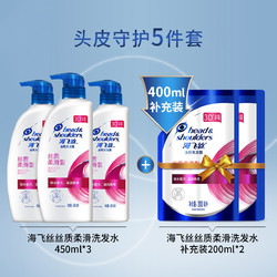 Head & Shoulders 海飞丝 控油柔顺去屑止痒洗发水洗发露1750ml