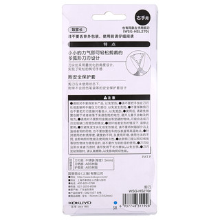 KOKUYO 国誉 FIT SAXA系列 WSG-HS270B 飞特飒飒剪刀 右手专用款 蓝色 单个装