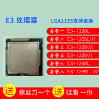 Int E3-1265L V2 CPU E3-1220 E3-1225 V2 E3-1260L E 套餐一