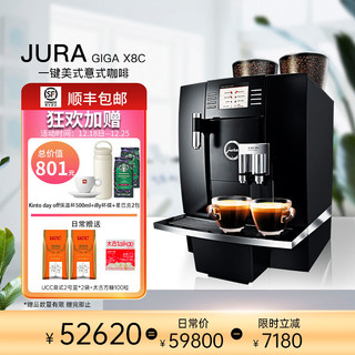 JURA/优瑞 GIGA X8C 全自动咖啡机意式家用商用 原装进口 一键花式咖啡系统