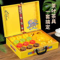 QIANGYUN 强韵 御品豪茗四大茗茶 礼盒装(16罐带茶具一套)