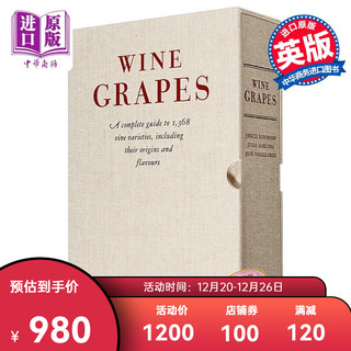 葡萄酒:1368种红酒完整指南 英文原版 Wine Grapes 精装 酒类鉴赏