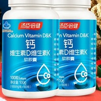 汤臣倍健 中老年成人钙维生素DK 礼盒装200粒x2