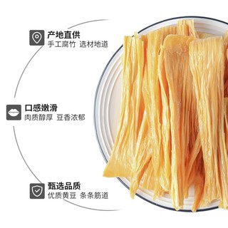 八荒 腐竹206g 豆味浓干度足 火锅凉拌食材