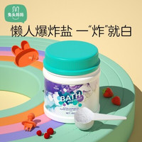 兔头妈妈 母婴级多效活氧清洁爆炸盐 450G