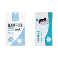 有券的上：恒助 一次性使用医用外科口罩 10片*10包 蓝色