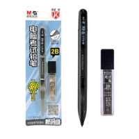 M&G 晨光 防断芯自动铅笔 AMP33701 0.5mm 单支装+涂卡铅芯 2B 6根