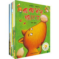 《聪明豆绘本系列·智慧思考》（套装共8册）