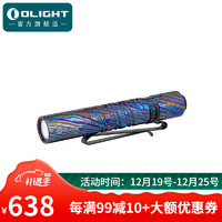 OLIGHT傲雷 I3T强光手电筒 迷你便携式家用户外防水尾按双档照明 钛马士革 | 限量版 钛马士革 | 限量版