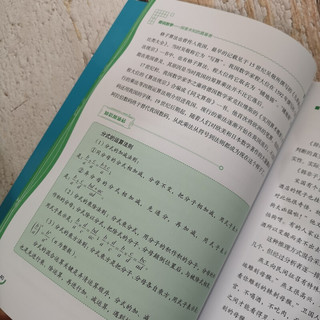 《趣说数学·探索未知的奠基者》