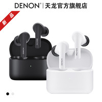 DENON 天龙 AH-C630W 入耳式真无线蓝牙耳机