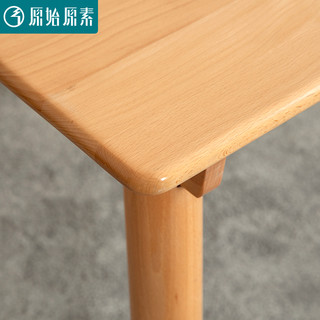 原始原素全实木餐桌现代简约餐厅家具小户型饭桌餐桌椅特卖E7112