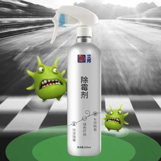 立邦 墙面除霉剂 500ml