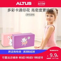 ALTUS瑜伽砖舞蹈砖块儿童跳舞专用正品高密度初学者练功辅助工具（2块装-印花蓝-加重）