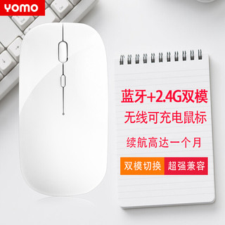 YOMO 莜茉 苹果笔记本鼠标 无线蓝牙鼠标 台式电脑无线触控蓝牙鼠标 iMac/Macbook air/pro华为联想小米通用