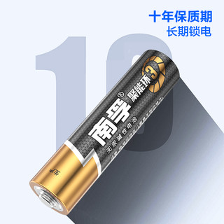 NANFU 南孚 电池5号碱性电池五号儿童玩具遥控器鼠标干电池48粒聚能环2代