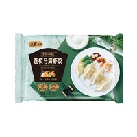 BAXY 八喜 出品 寻仙小筑 荔枝马蹄虾饺 水饺 蒸饺 煎饺  240g/12只/袋